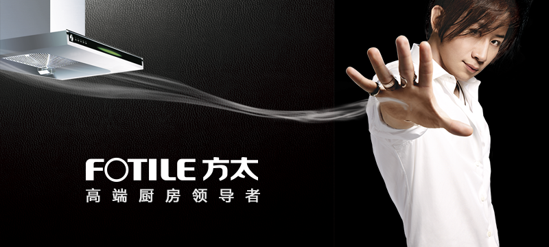 方太官方網站建設